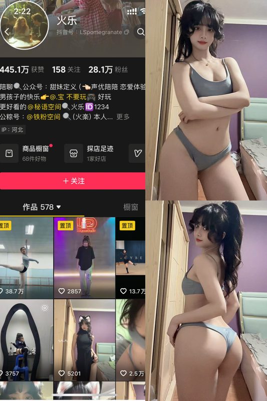 抖音 火乐 铁粉空间 NO.003期 【21P5V】最新至：2025.2.14-告白写真馆