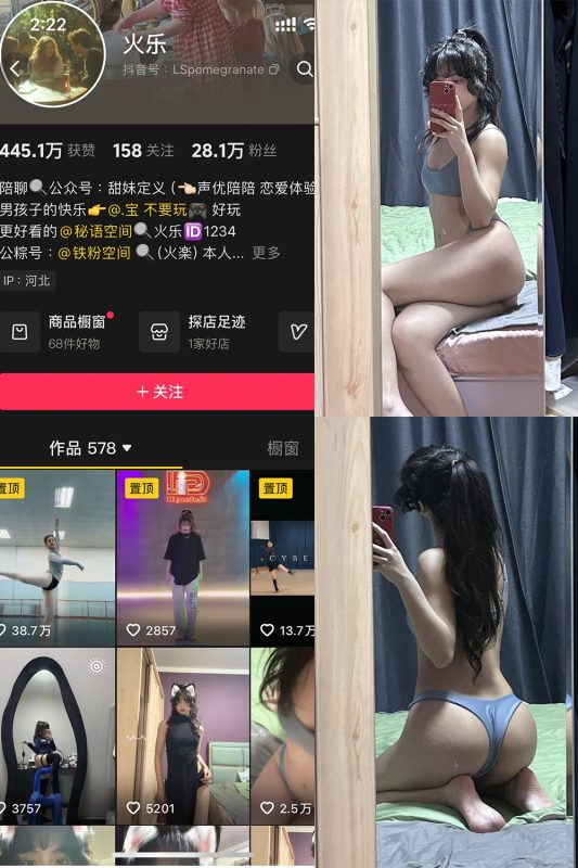 抖音 火乐 铁粉空间 NO.001期 【30P】-告白写真馆