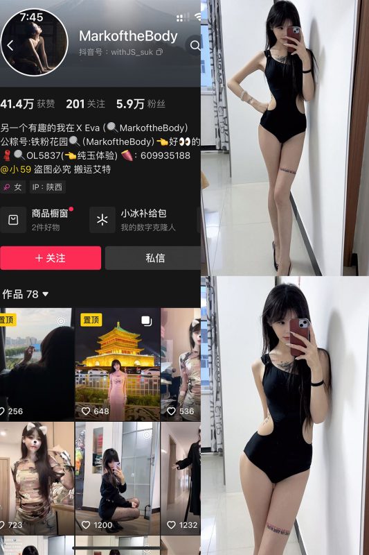 抖音 MarkoftheBodady 铁粉空间 NO.014期 【20P】最新至：2025.2.4-告白写真馆