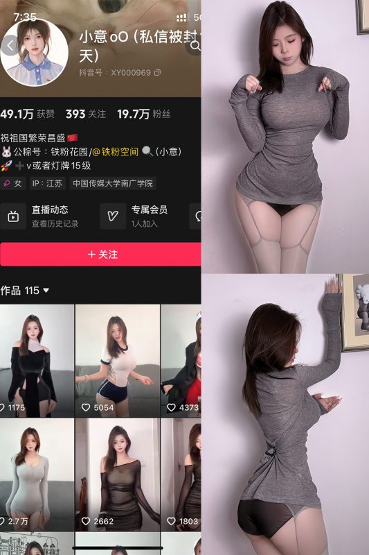 抖音 小意oO 铁粉空间 NO.006期 【15P】最新至：2025.1.20-告白写真馆