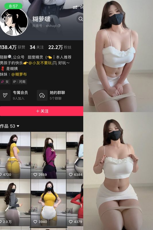 抖音 糊萝啵 铁粉空间 NO.007期 【22P】最新至：2025.1.15-告白写真馆