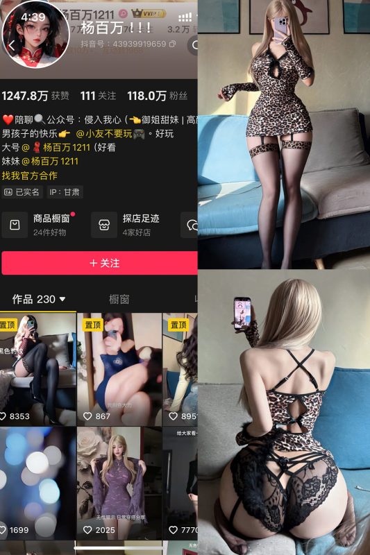 抖音 杨百万 铁粉空间 NO.003期 【11P1V】最新至：2025.1.11-告白写真馆