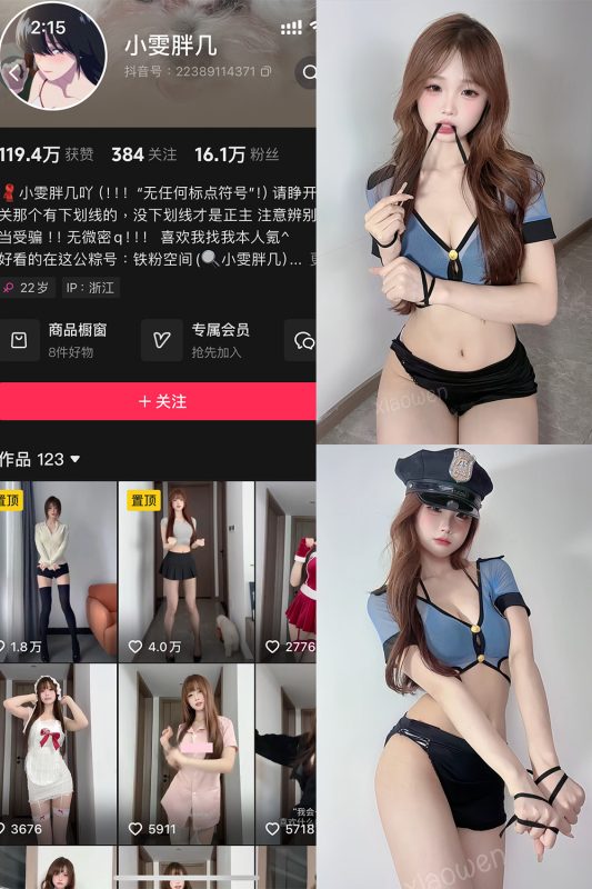 抖音 小雯胖几 铁粉空间 NO.001期 【2P9V】最新至：2024.12.24-告白写真馆