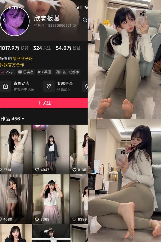 抖音 欣老板 铁粉空间 NO.009期 【28P】最新至：2024.12.10-告白写真馆