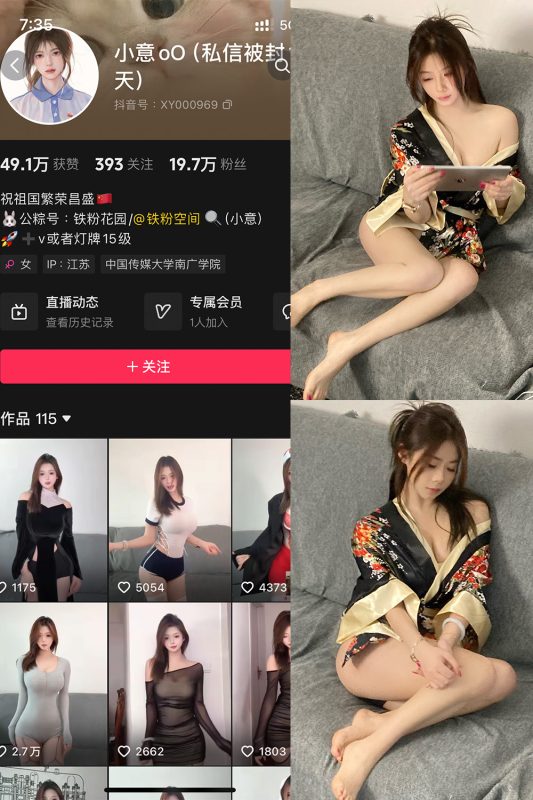 抖音 小意oO 铁粉空间 NO.003期 【52P】最新至：2024.12.10-告白写真馆