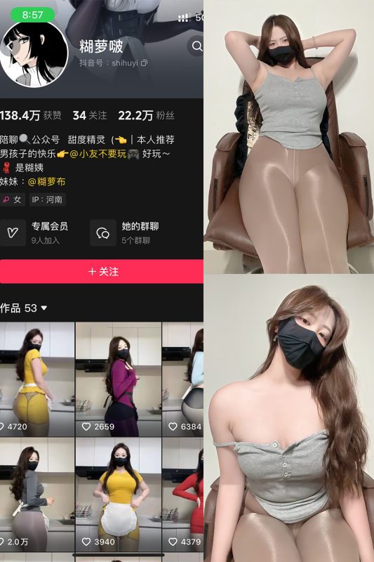 抖音 糊萝啵 铁粉空间 NO.006期 【31P】最新至：2024.11.28-告白写真馆