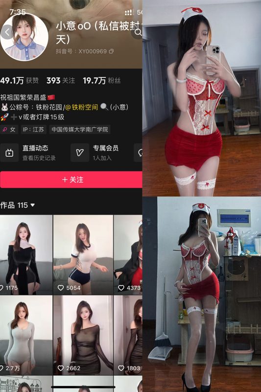 抖音 小意oO 铁粉空间 NO.001期 【40P2V】最新至：2024.11.13-告白写真馆