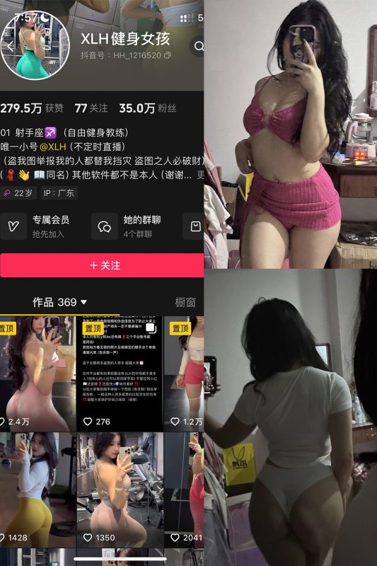 抖音 XLH健身女孩 铁粉空间 NO.001期 【25P】-告白写真馆