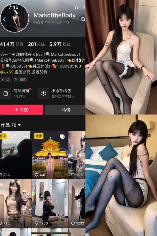抖音 MarkoftheBodady 铁粉空间 NO.009期 【35P】最新至：2024.11.7-告白写真馆