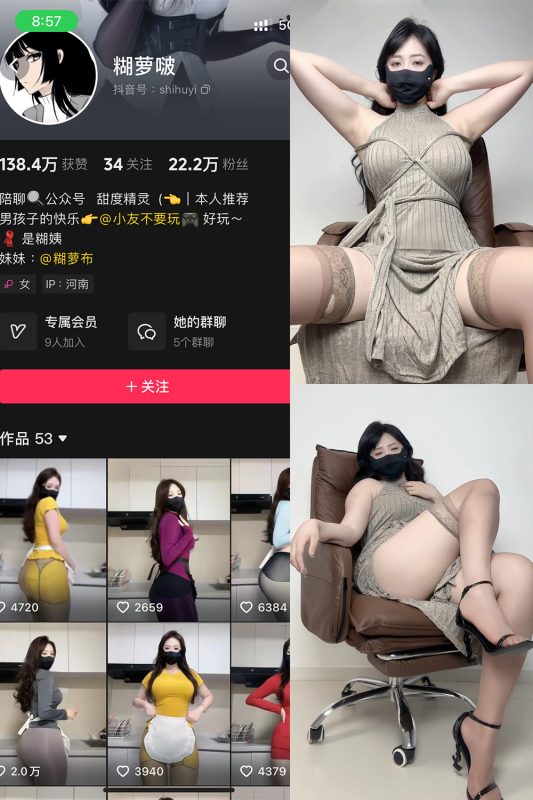 抖音 糊萝啵 铁粉空间 NO.005期 【48P】最新至：2024.11.6-告白写真馆