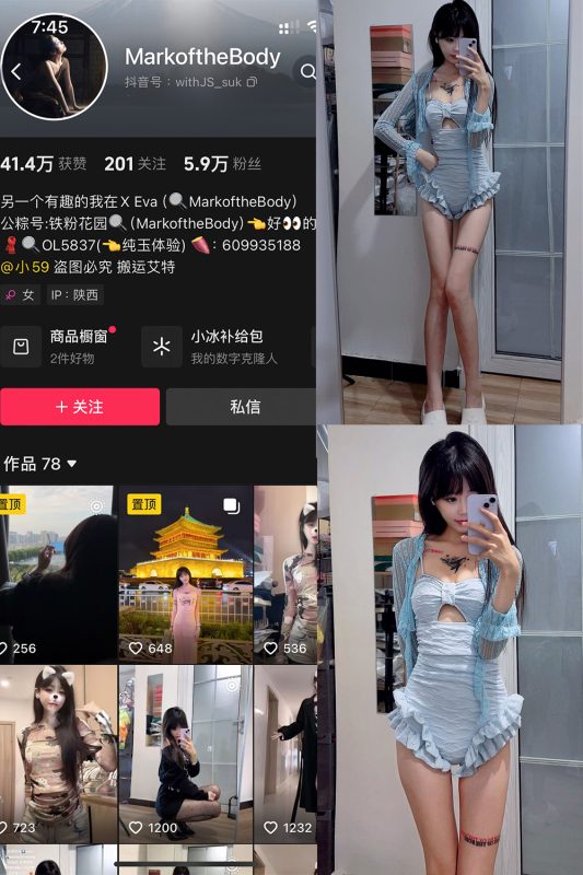 抖音 MarkoftheBodady 铁粉空间 NO.008期 【23P】最新至：2024.11.5