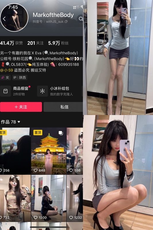 抖音 MarkoftheBodady 铁粉空间 NO.007期 【27P2V】最新至：2024.11.1-告白写真馆