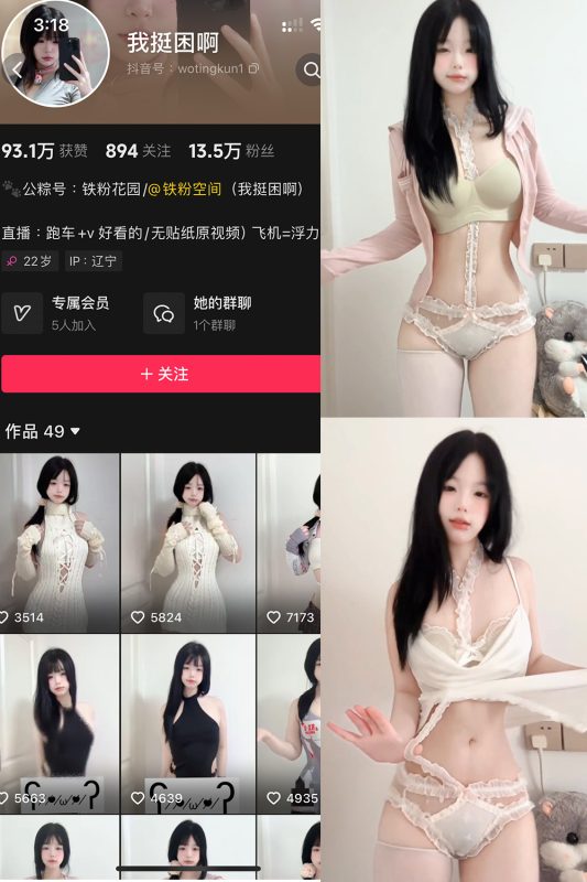 抖音 我挺困啊 铁粉空间 NO.004期 【9P7V】最新至：2024.10.26-告白写真馆