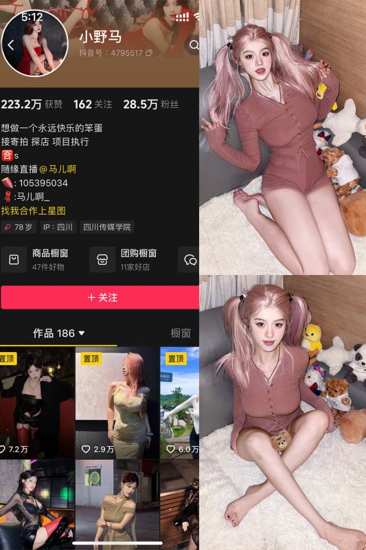 抖音 小野马 铁粉空间 NO.001期 【45P5V】-告白写真馆