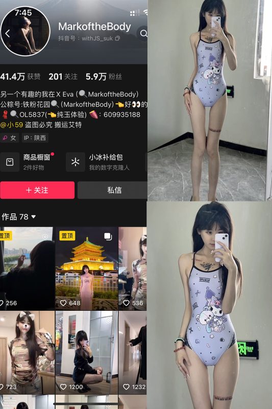 抖音 MarkoftheBodady 铁粉空间 NO.004期 【21P1V】最新至：2024.10.17