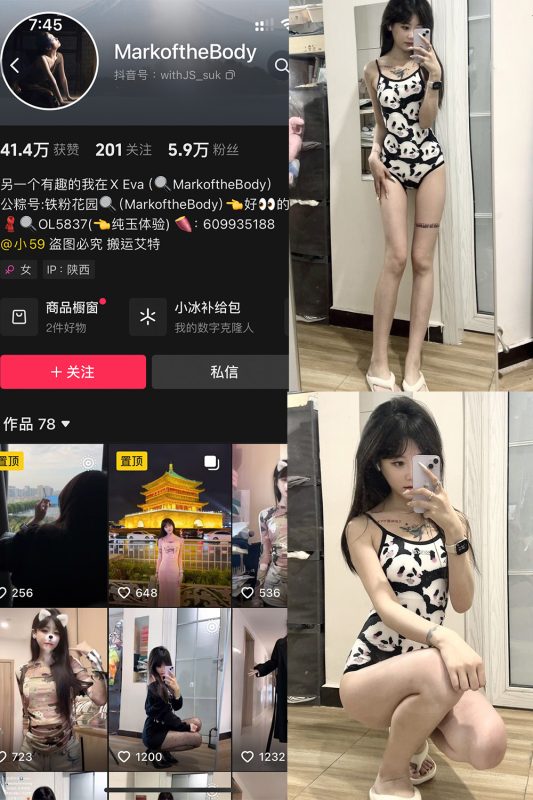 抖音 MarkoftheBodady 铁粉空间 NO.001期 【18P4V】-告白写真馆