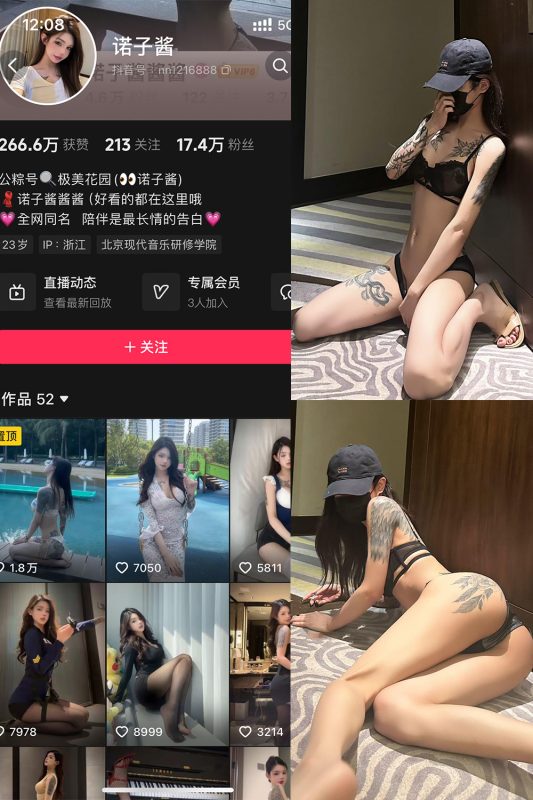 0抖音 诺子酱 铁粉空间 NO.001期 【24P1V】最新至：2024.10.15-告白写真馆