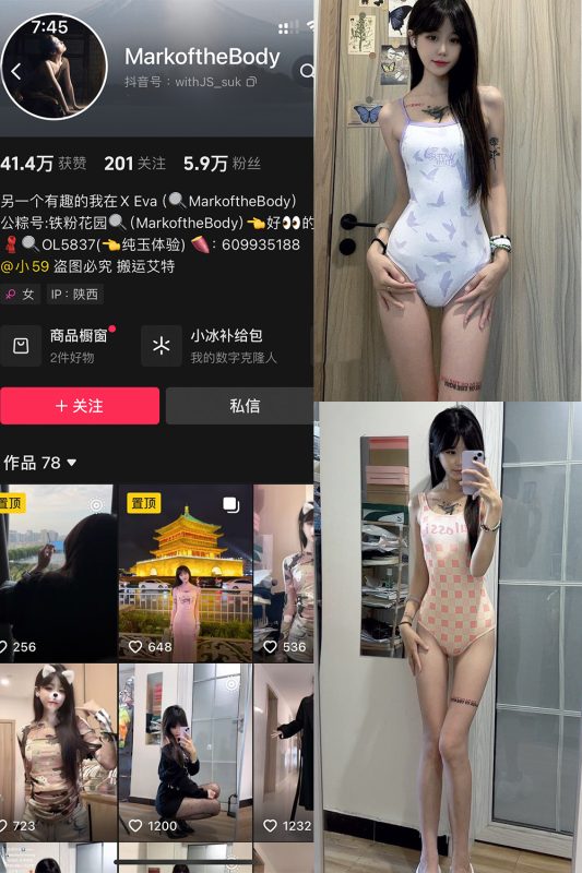 抖音 MarkoftheBodady 铁粉空间 NO.001期 【18P4V】-告白写真馆