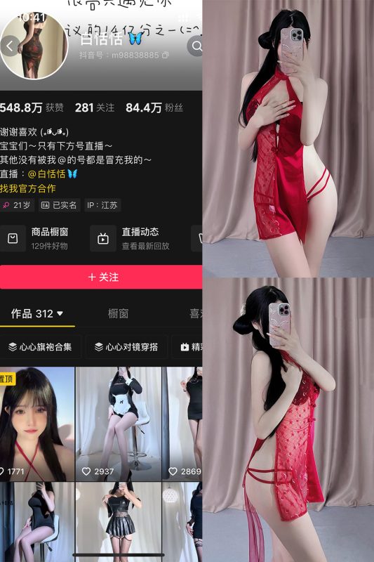 抖音 白恬恬 铁粉空间 NO.012期 【697P8V】最新至：2024.10.10-告白写真馆