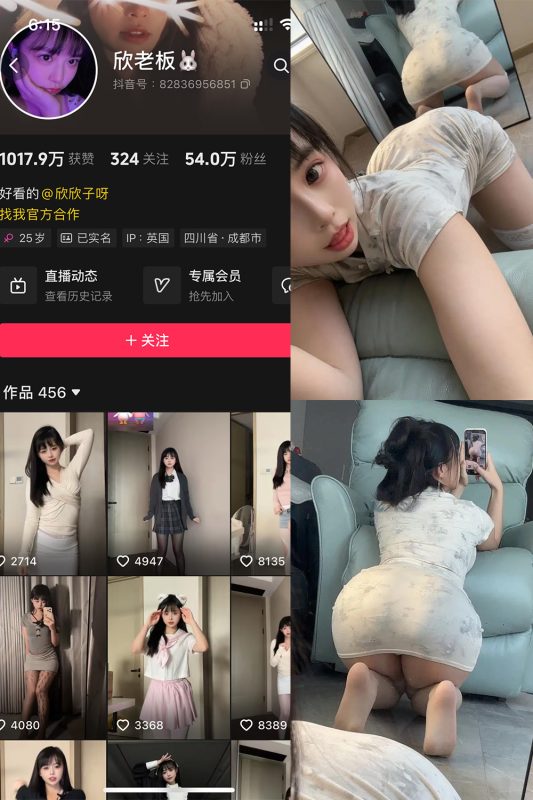 抖音 欣老板 铁粉空间 NO.005期 【76P6V】-告白写真馆