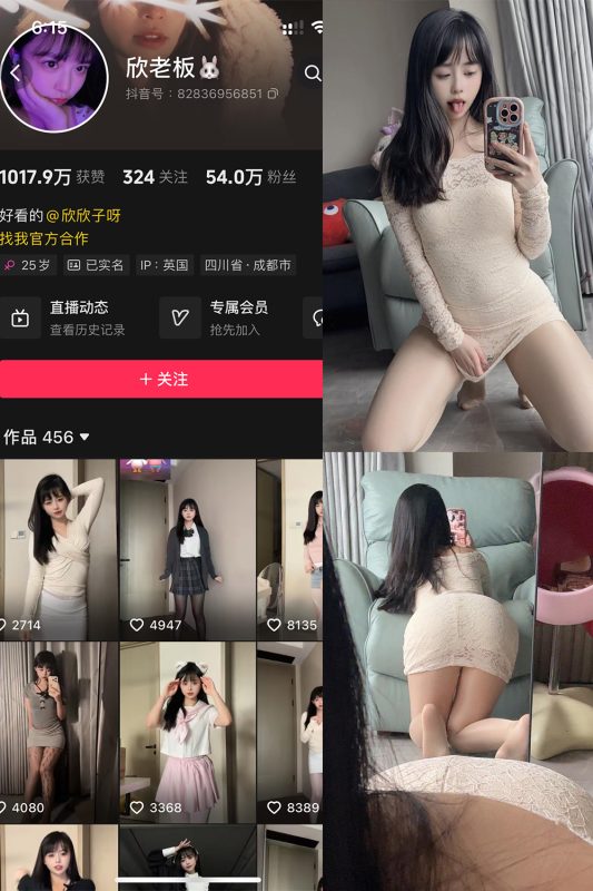 抖音 欣老板 铁粉空间 NO.002期 【61P1V】-告白写真馆