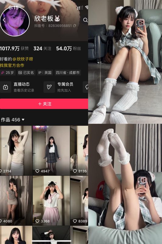 抖音 欣老板 铁粉空间 NO.001期 【59P1V】-告白写真馆