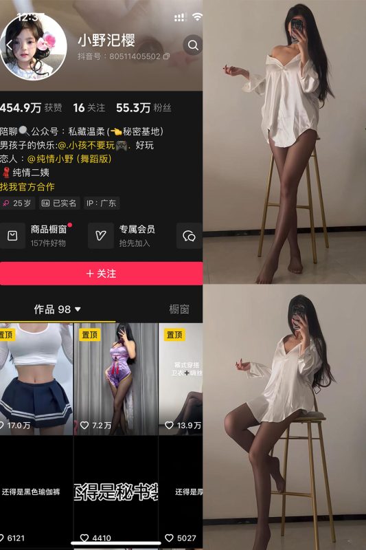 抖音 小野汜樱 铁粉空间 NO.002期 【41P4V】最新至：2024.9.28-告白写真馆