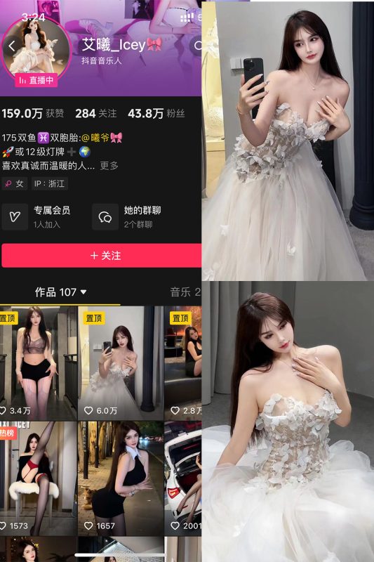 抖音 艾曦_lcey 铁粉空间 NO.002期 【46P2V】最新至:2024.9.22-告白写真馆