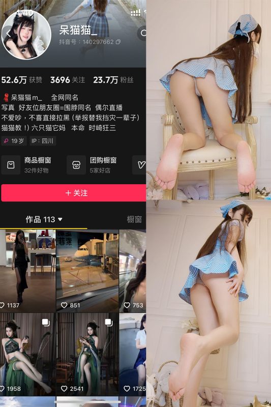 抖音 呆呆猫 铁粉空间 NO.001期 【59P3V】-告白写真馆