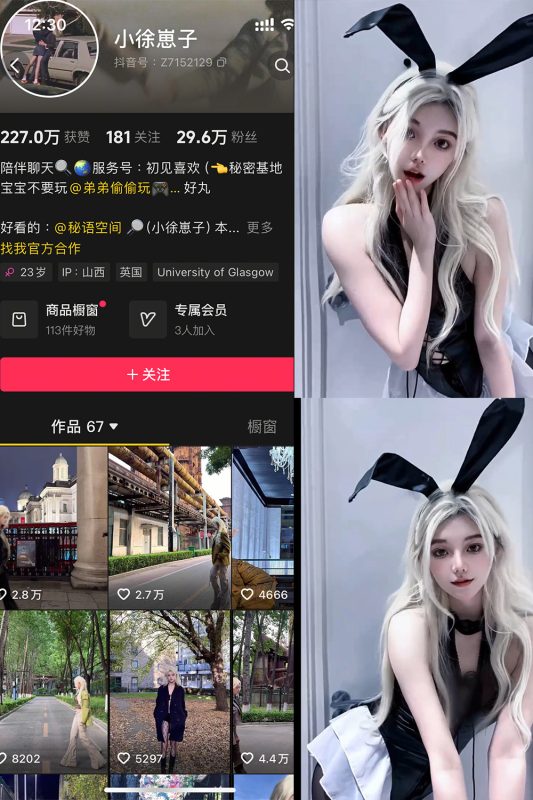 抖音 小徐崽子 秘语空间 NO.001期 【13P9V】-告白写真馆