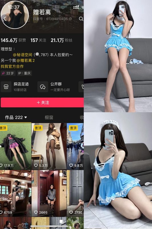 抖音 赠若离 秘语空间 NO.002期 【20P4V】-告白写真馆