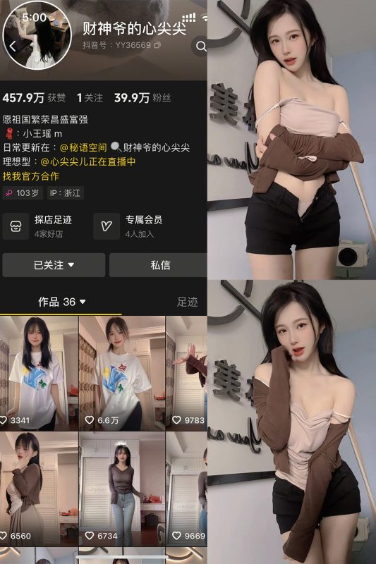 抖音 财神爷的心尖尖 秘语空间 NO.001期 【15P5V】-告白写真馆