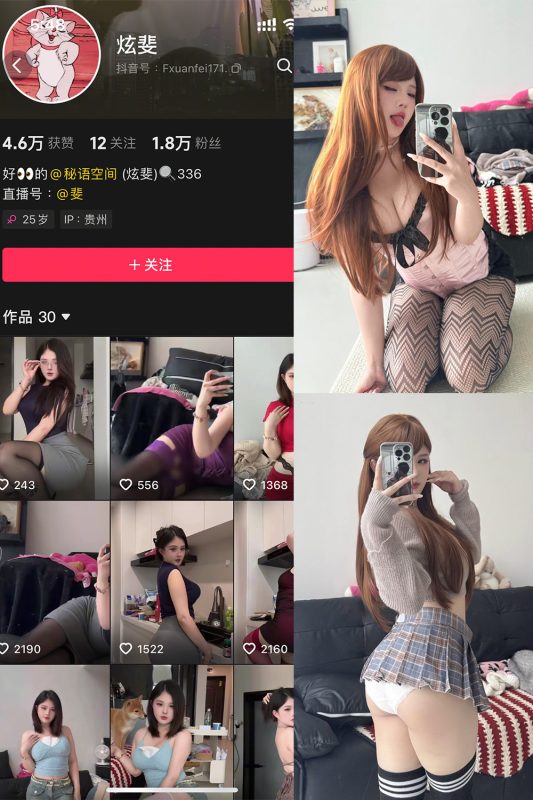 抖音 炫斐 秘语空间 NO.002期 【3P2V】最新至：2025.6.5-告白写真馆