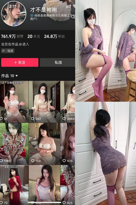 抖音 才不是袍袍 岛遇 NO.001期 【9P8V】最新至：2025.6.5-告白写真馆