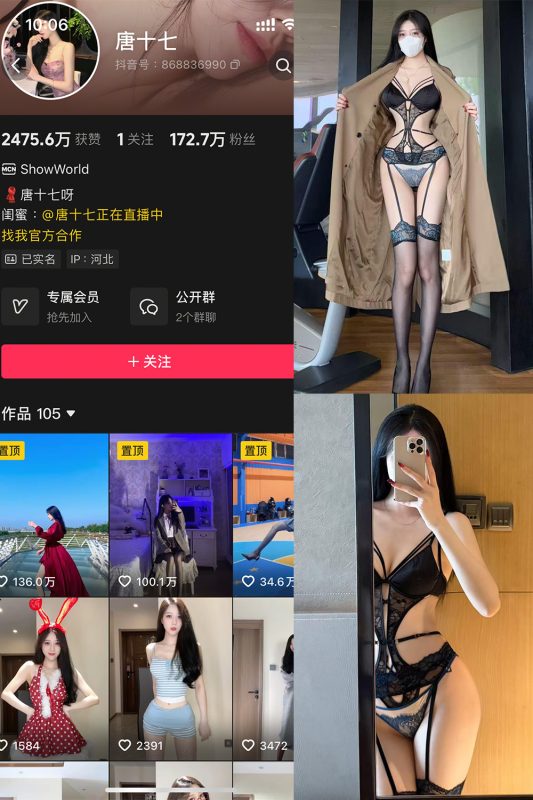 抖音 唐十七 秘语空间 NO.003期 【30P】-告白写真馆