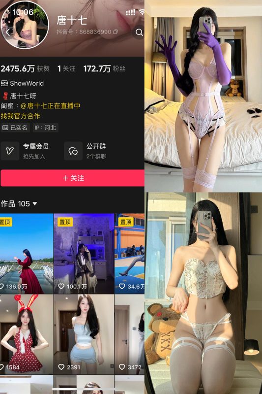 抖音 唐十七 秘语空间 NO.001期 【34P】-告白写真馆