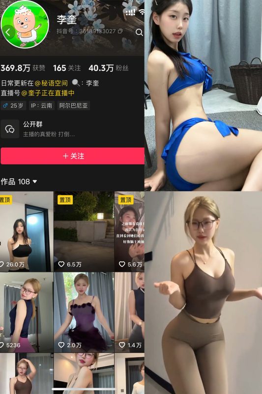 抖音 李奎 秘语空间 NO.001期 【9P2V】-告白写真馆