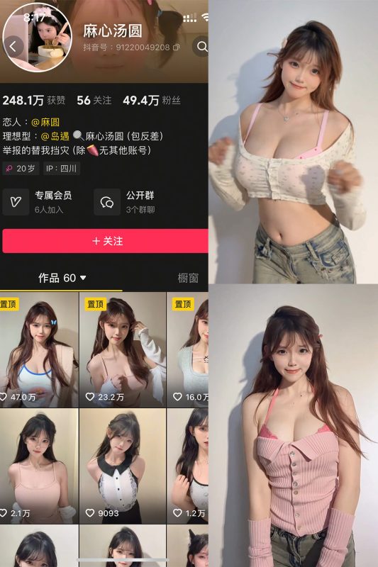 抖音 麻心汤圆 岛遇 NO.002期 【1P14V】最新至：2025.6.11-告白写真馆