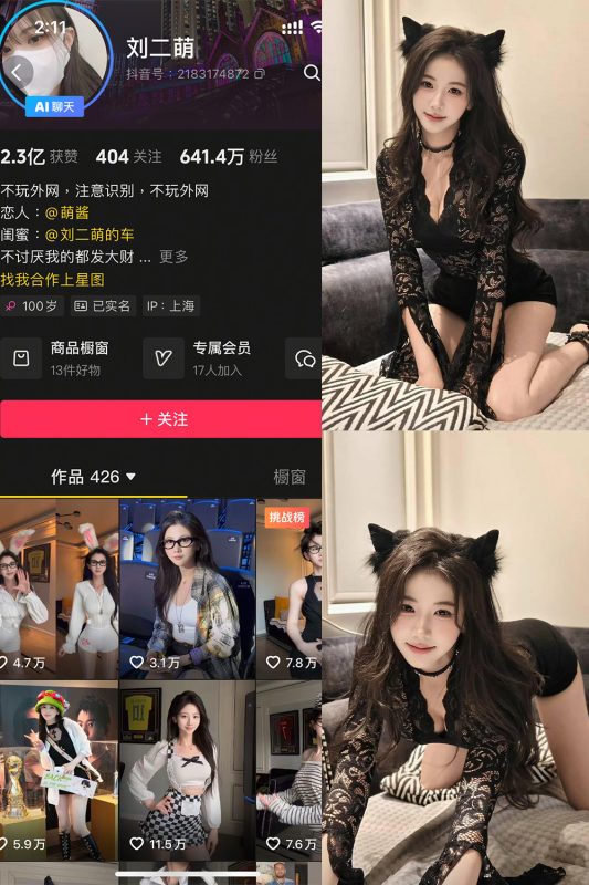 抖音 刘二萌 岛遇 NO.005期 【40P】最新至：2025.6.10-告白写真馆