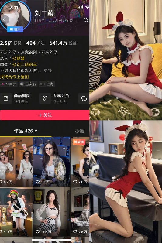 抖音 刘二萌 岛遇 NO.002期 【40P】-告白写真馆