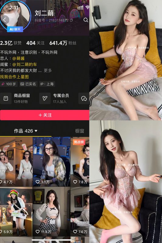 抖音 刘二萌 岛遇 NO.001期 【45P】-告白写真馆