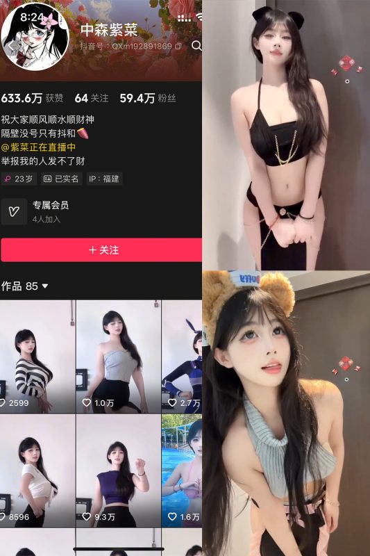 抖音 中森紫菜 岛遇 NO.002期 【23V】最新至：2025.6.9-告白写真馆