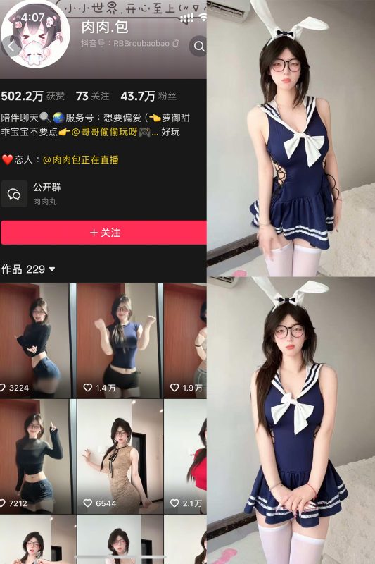 抖音 肉肉.包 岛遇 NO.003期 【16P2V】最新至：2025.6.9-告白写真馆