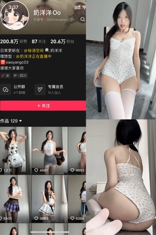 抖音 奶洋洋Oo 秘语空间 NO.007期 【14P1V】最新至：2025.6.8-告白写真馆