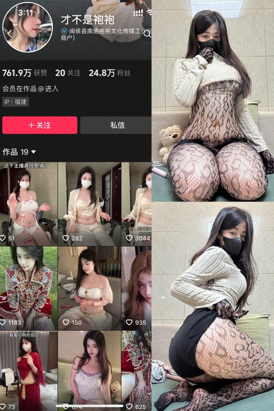 抖音 才不是袍袍 岛遇 NO.002期 【8P3V】最新至：2025.6.7-告白写真馆