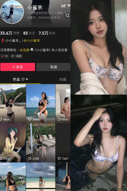 抖音 小鲨余 岛遇 NO.003期 【22P】最新至：2025.6.7-告白写真馆