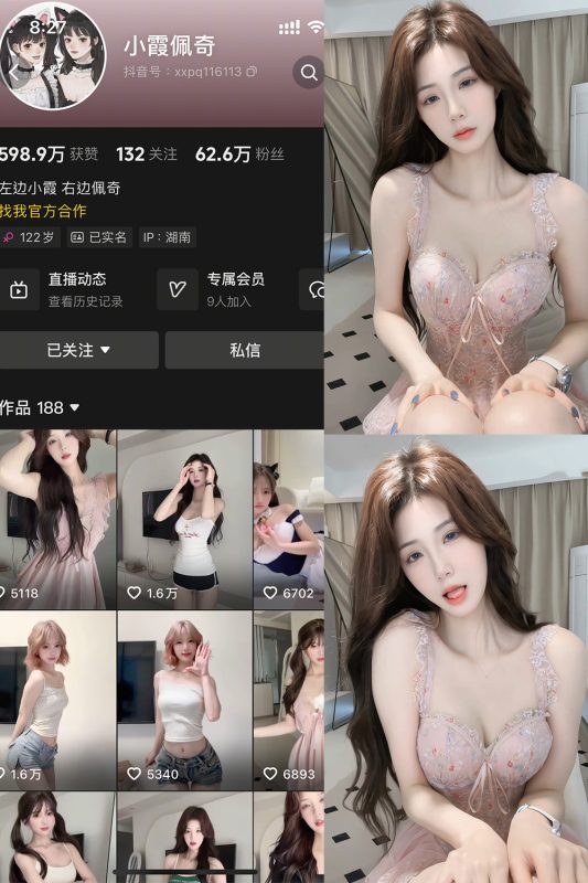 抖音 小霞佩奇 岛遇 NO.002期 【31P2V】-告白写真馆