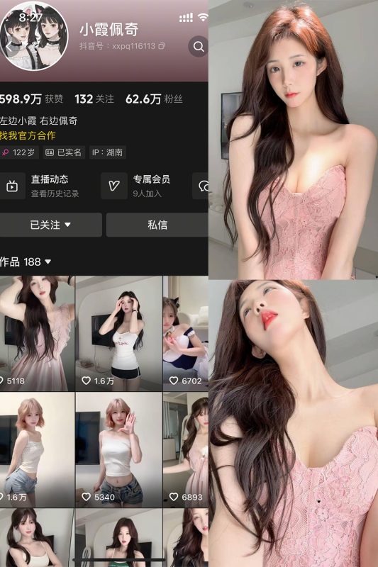 抖音 小霞佩奇 岛遇 NO.001期 【33P3V】-告白写真馆