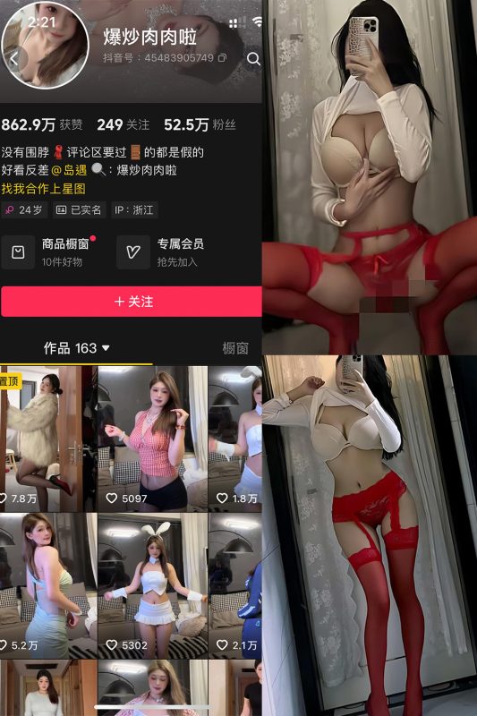 抖音 爆炒肉肉啦 岛遇 NO.001期 【17P2V】最新至：2025.6.18-告白写真馆