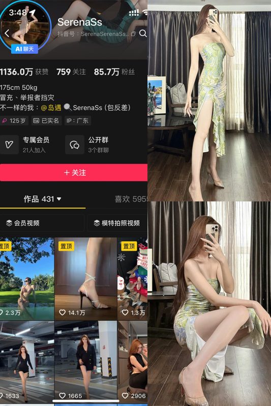 抖音 SerenaSs 岛遇 NO.002期 【28P3V】最新至：2025.6.17-告白写真馆